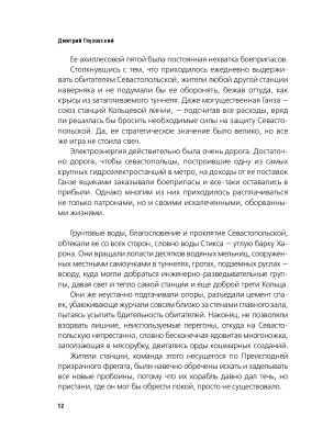 Метро 2034 с доставкой по Минску от 70 рублей бесплатно!